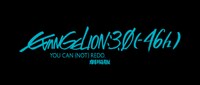 「EVANGELION:3.0（-46h）劇場版」ロゴ