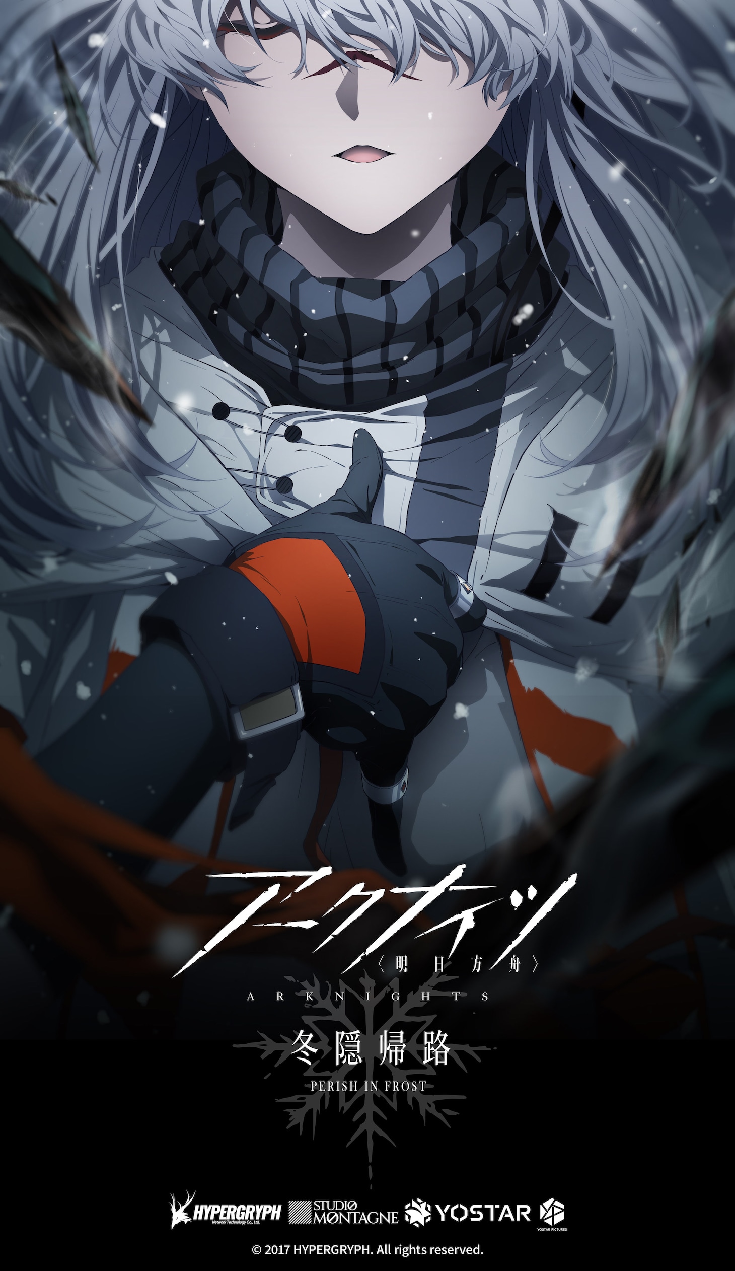 TVアニメ「アークナイツ【冬隠帰路/PERISH IN FROST】」ティザービジュアル (c)2017 HYPERGRYPH. All rights reserved.