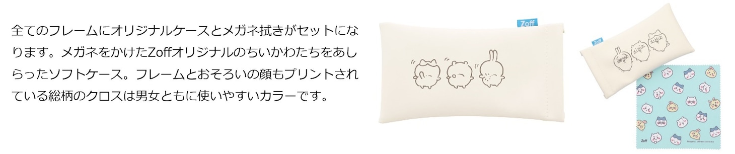 付属品