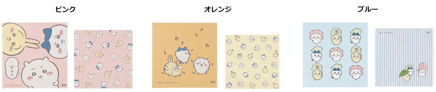 「ちいかわメガネ拭き」