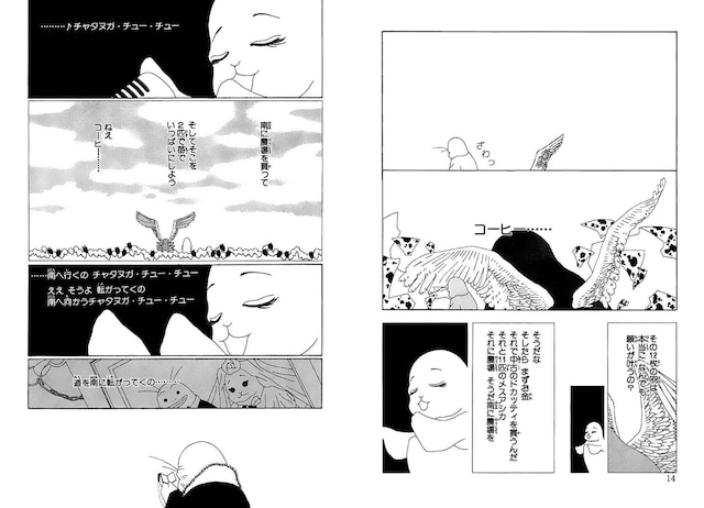 「船を建てる」より。