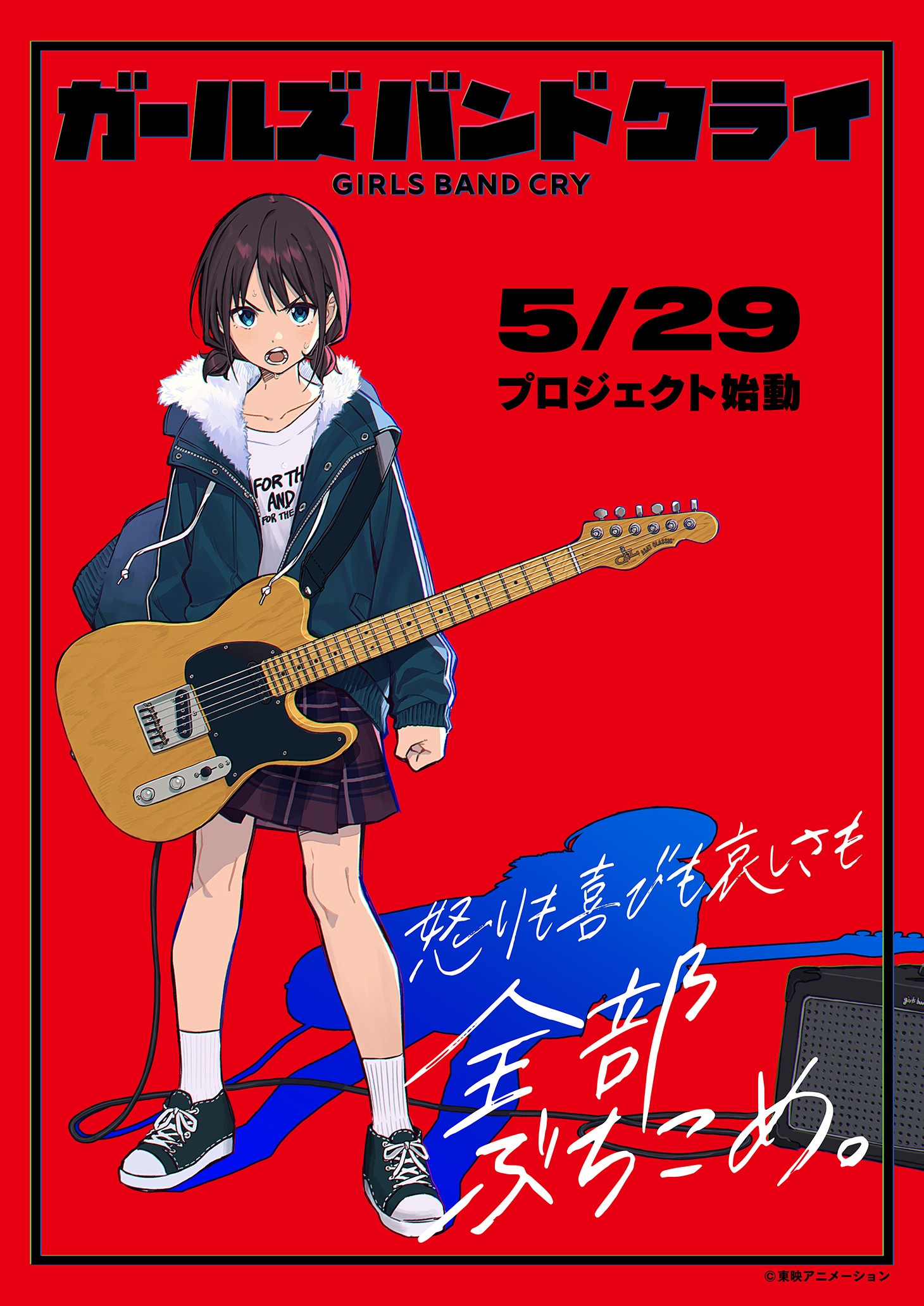 「ガールズバンドクライ」ティザービジュアル