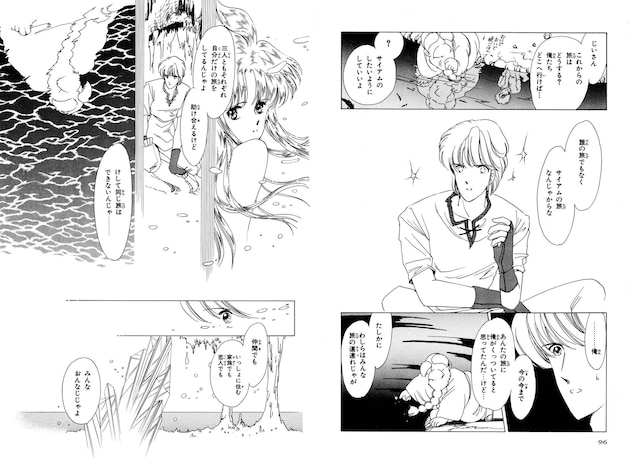 「グラン・ローヴァ物語」より。(c)紫堂恭子／潮出版社