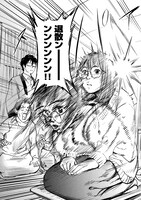 「令和☆陰陽師」より。