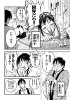 「令和☆陰陽師」より。