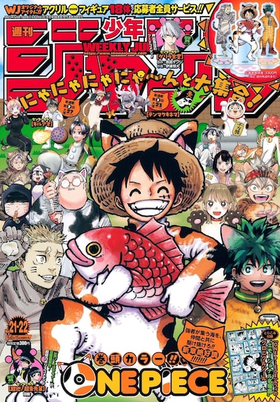 週刊少年ジャンプ21・22合併号