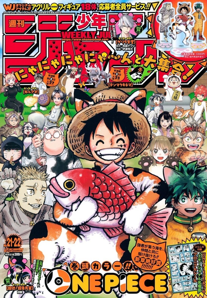 週刊少年ジャンプ21・22合併号