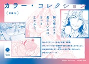 「カラー・コレクション」POP