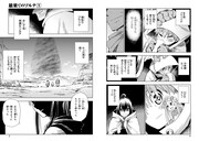 「最果てのソルテ」より。(c)Satoshi Mizukami/MAG Garden