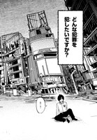 「クライムゲーム ～法律の無い世界～」より。