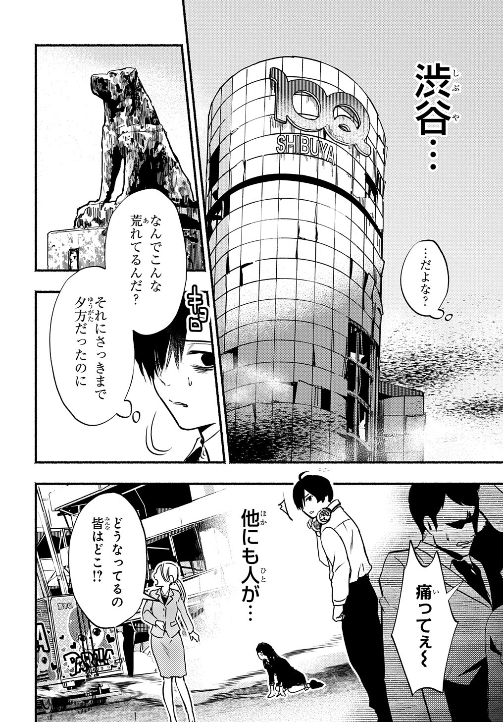 「クライムゲーム ～法律の無い世界～」より。