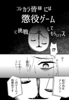 「クライムゲーム ～法律の無い世界～」より。