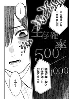 「クライムゲーム ～法律の無い世界～」より。