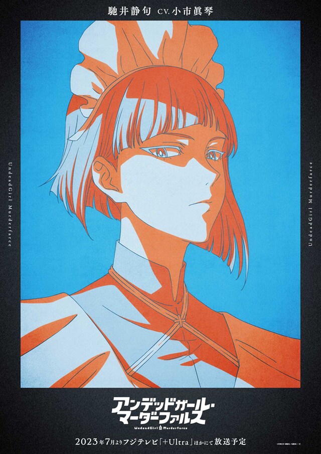 馳井静句のキャラクタービジュアル。