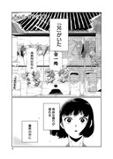 「兄だったモノ」より。