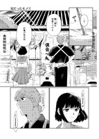 「兄だったモノ」より。