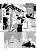 「兄だったモノ」より。