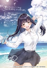 赤坂アカによる応援イラスト。