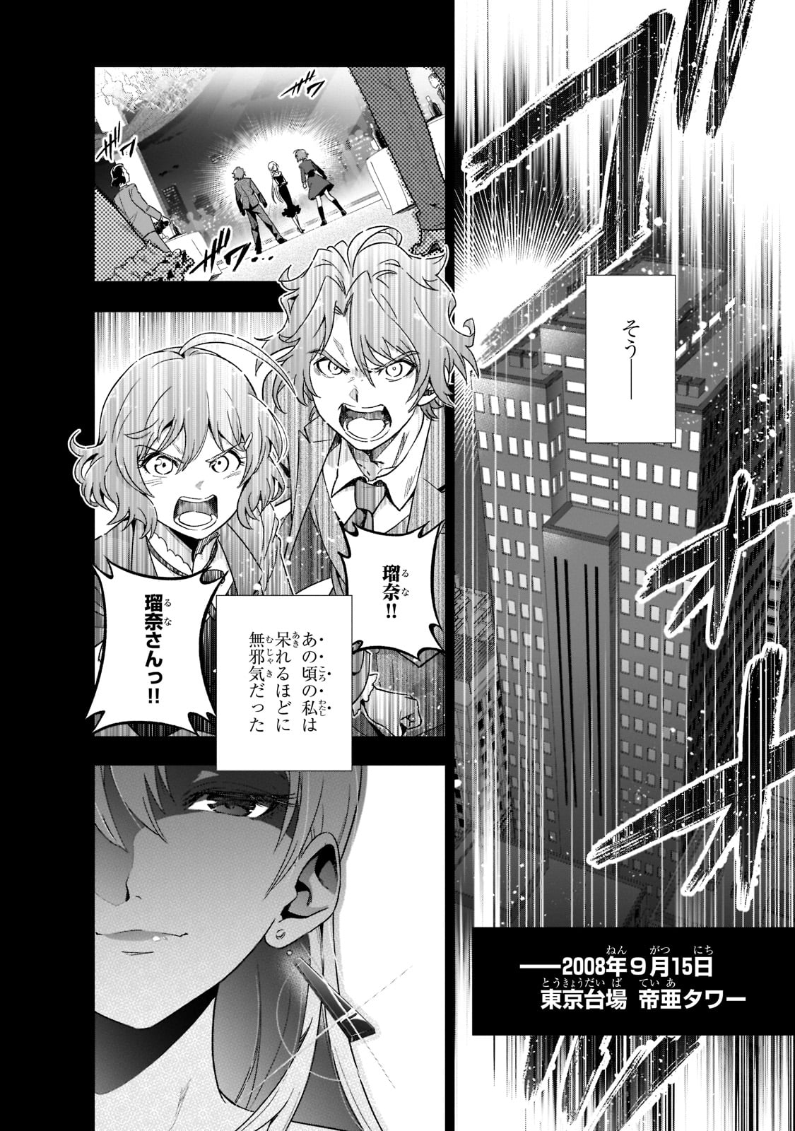現代社会で乙女ゲームの悪役令嬢をするのはちょっと大変」より