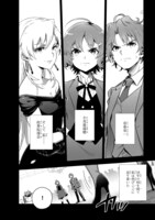 「現代社会で乙女ゲームの悪役令嬢をするのはちょっと大変」より。