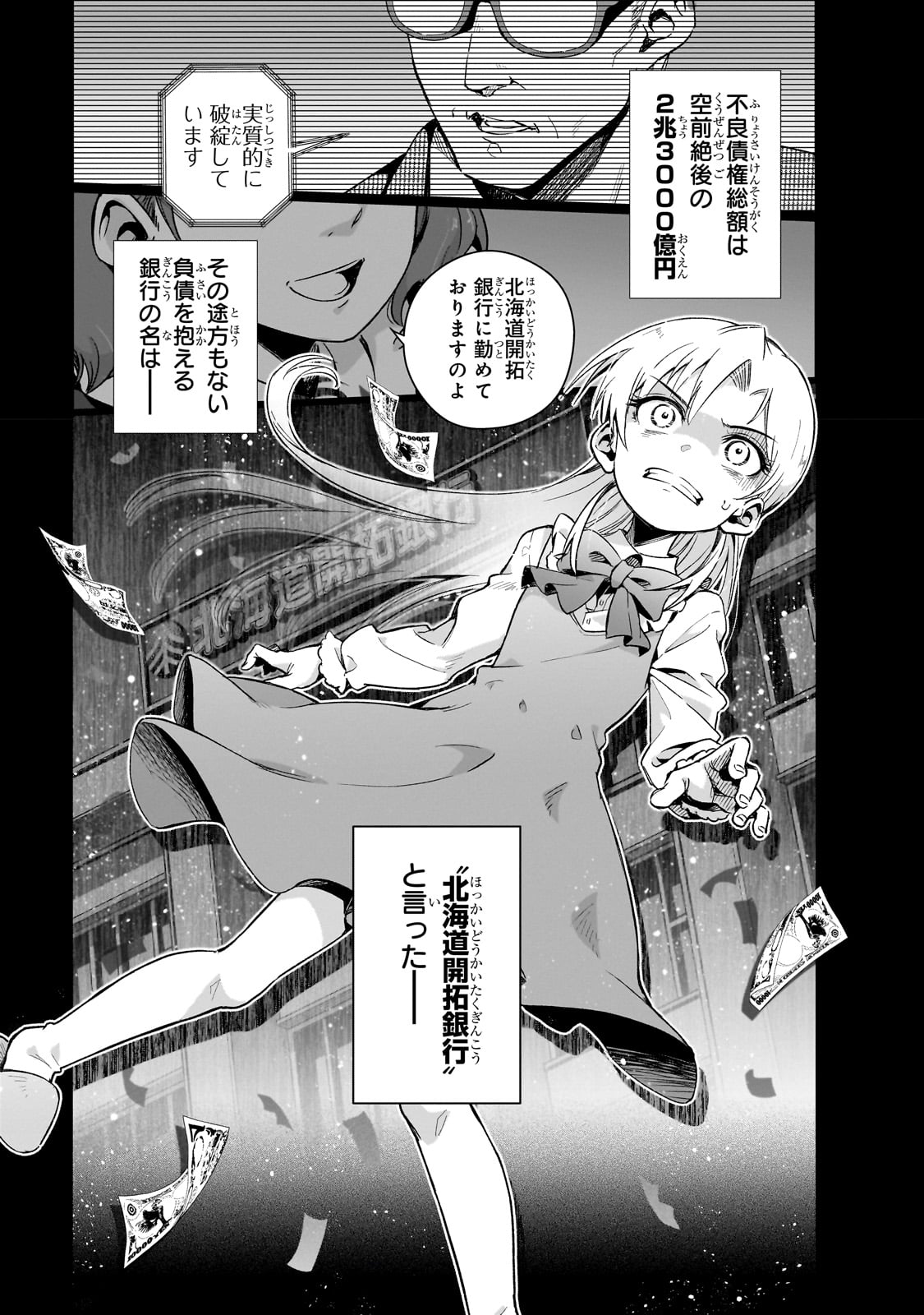「現代社会で乙女ゲームの悪役令嬢をするのはちょっと大変」より。