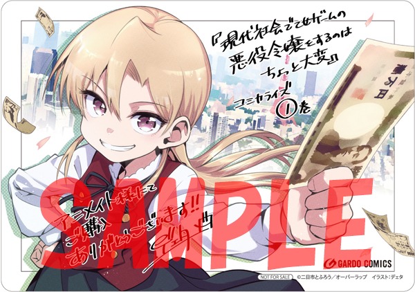 アニメイト特典