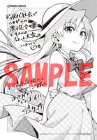 とらのあな特典