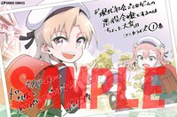 メロンブックス特典