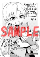 ゲーマーズ特典