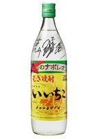 Twitterプレゼントキャンペーンで当たるいいちこボトルのイメージ。