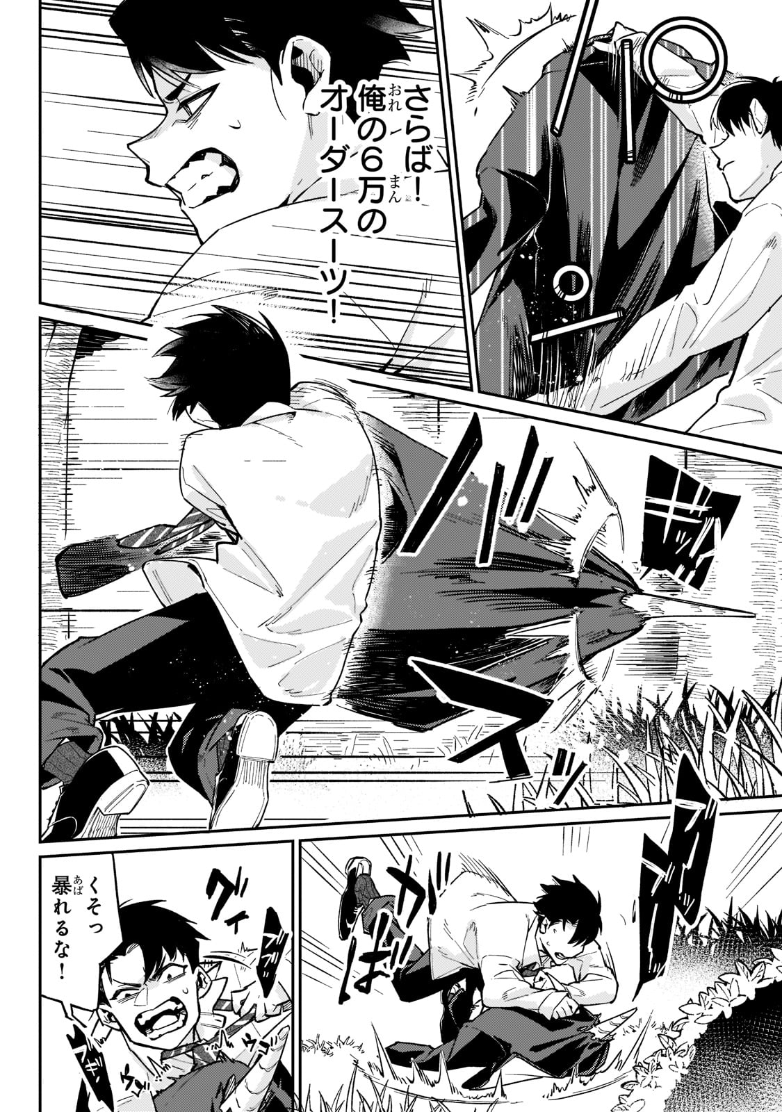 「行き着く先は勇者か魔王か 元・廃プレイヤーが征く異世界攻略記」より。