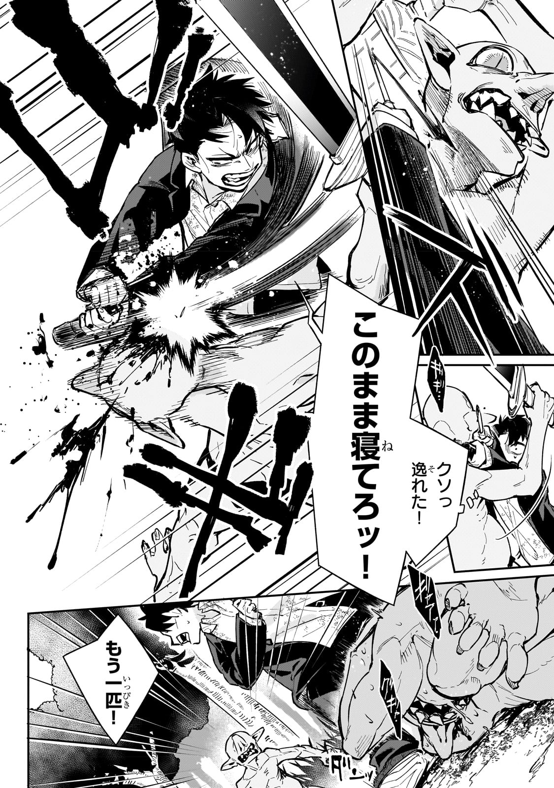 「行き着く先は勇者か魔王か 元・廃プレイヤーが征く異世界攻略記」より。