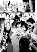 「行き着く先は勇者か魔王か 元・廃プレイヤーが征く異世界攻略記」より。