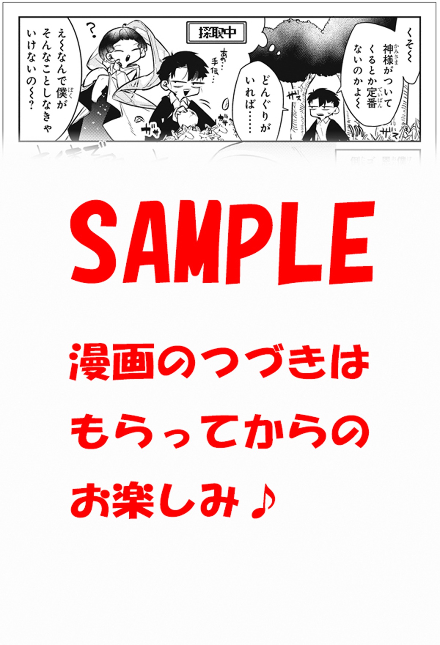 アニメイト特典