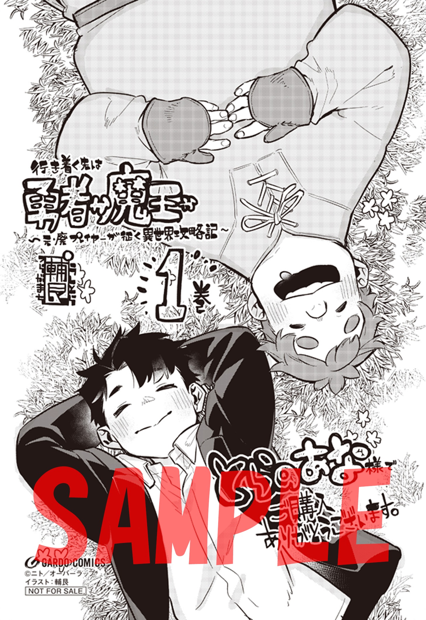 とらのあな特典