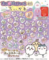 「キラ★ガチャシール専用 ちいかわ」
