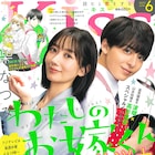 「ブルーサーマル」小沢かなの新連載がKissで、忘れられない恋を描くラブストーリー