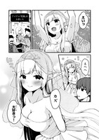 「ネトゲの嫁が人気アイドルだった ～クール系の彼女は現実でも嫁のつもりでいる～」より。