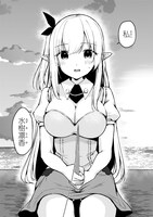 「ネトゲの嫁が人気アイドルだった ～クール系の彼女は現実でも嫁のつもりでいる～」より。