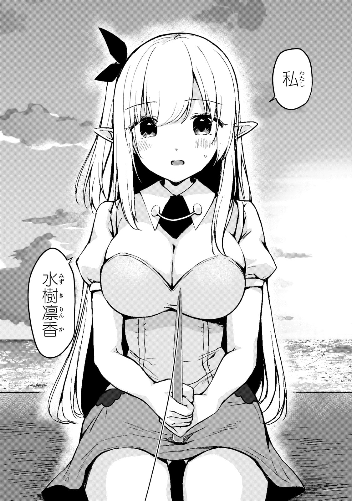 「ネトゲの嫁が人気アイドルだった ～クール系の彼女は現実でも嫁のつもりでいる～」より。