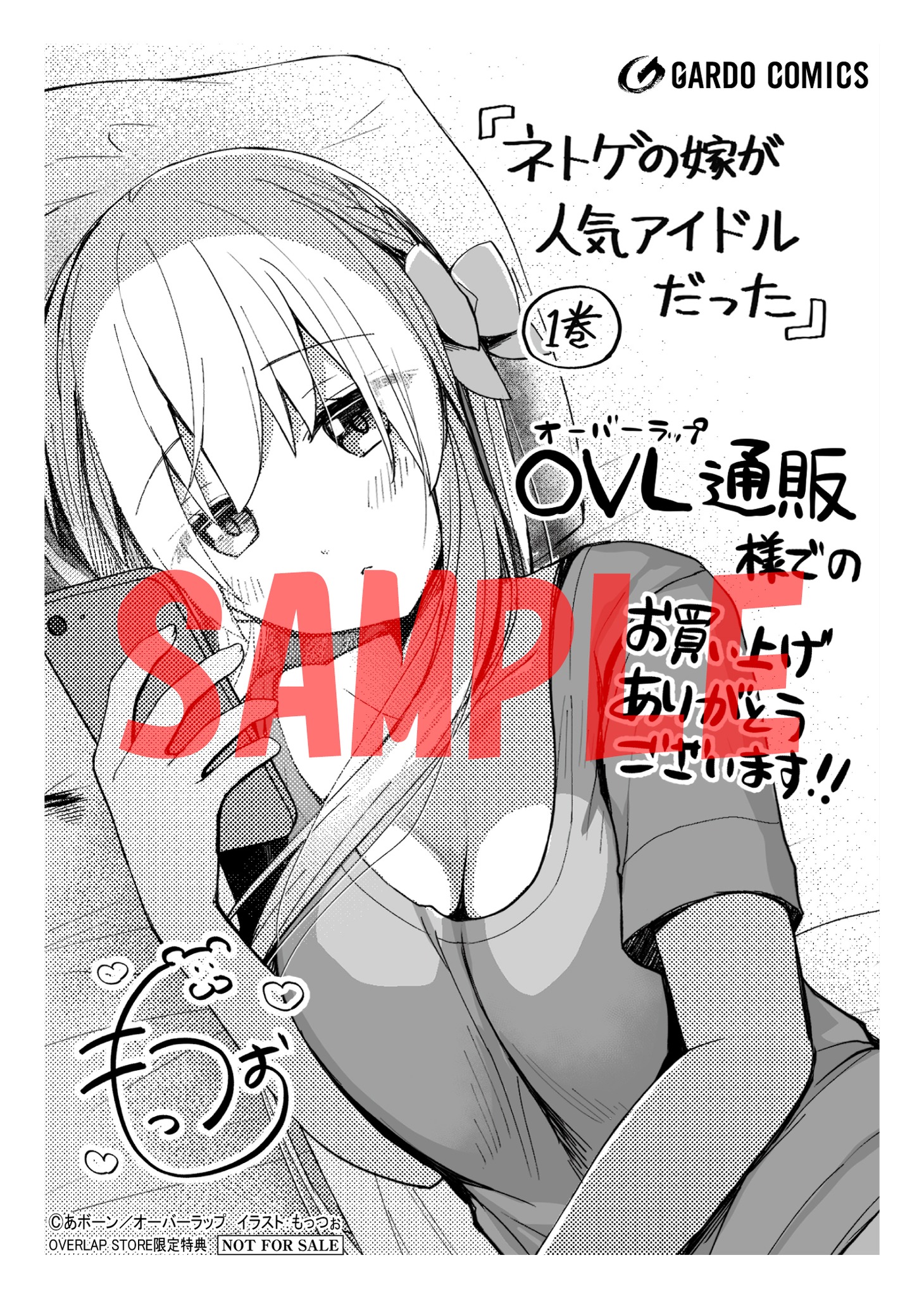 OVERLAP STORE特典