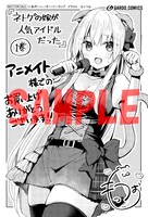 アニメイト特典