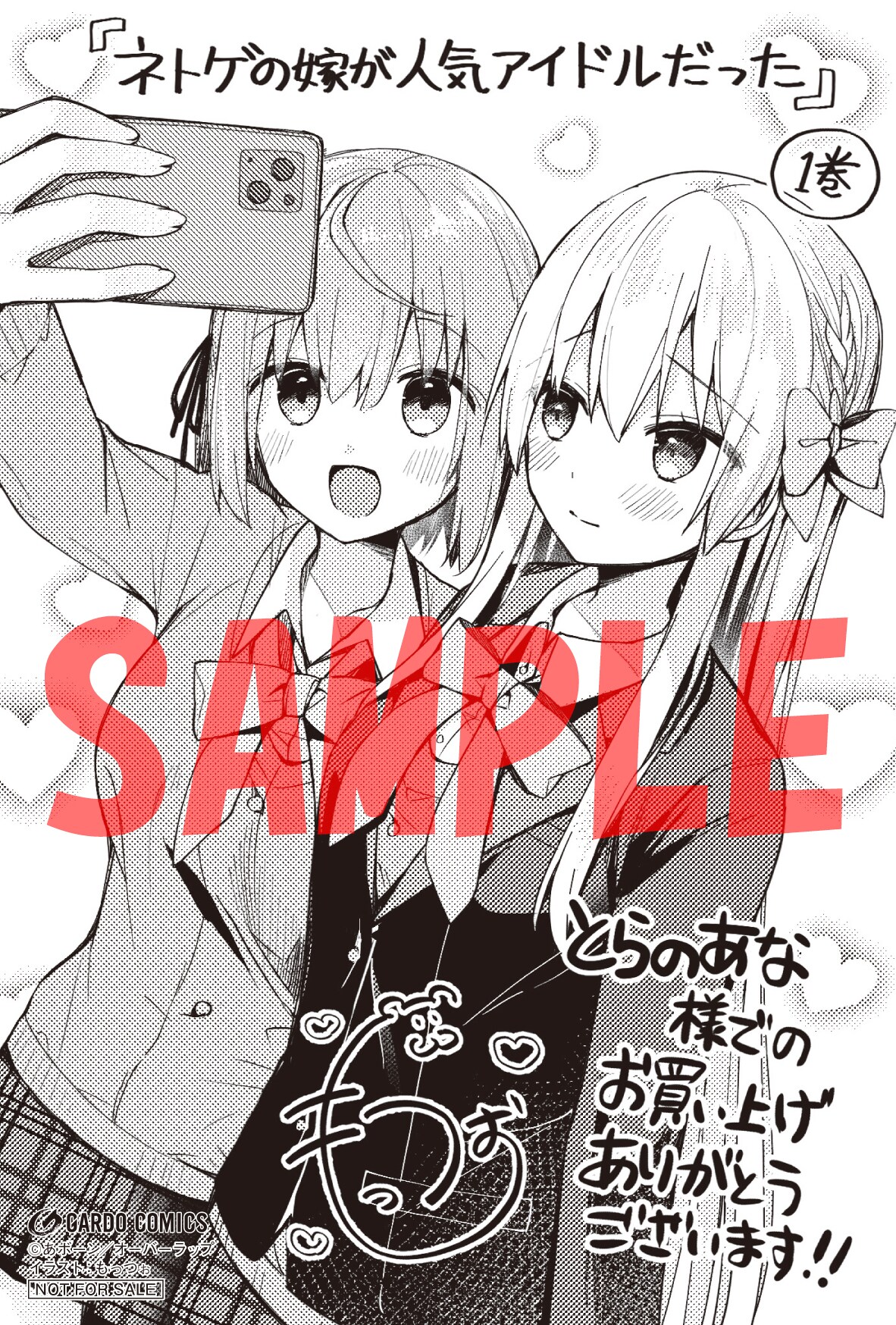 16/19] ゲーム・おもちゃ・グッズ ネトゲの嫁が人気アイドルだった