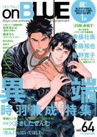 onBLUE vol.64