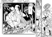 紗久楽さわ「百と卍」扉ページ