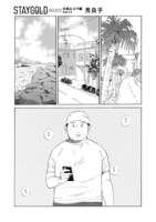 秀良子「STAYGOLD」扉ページ