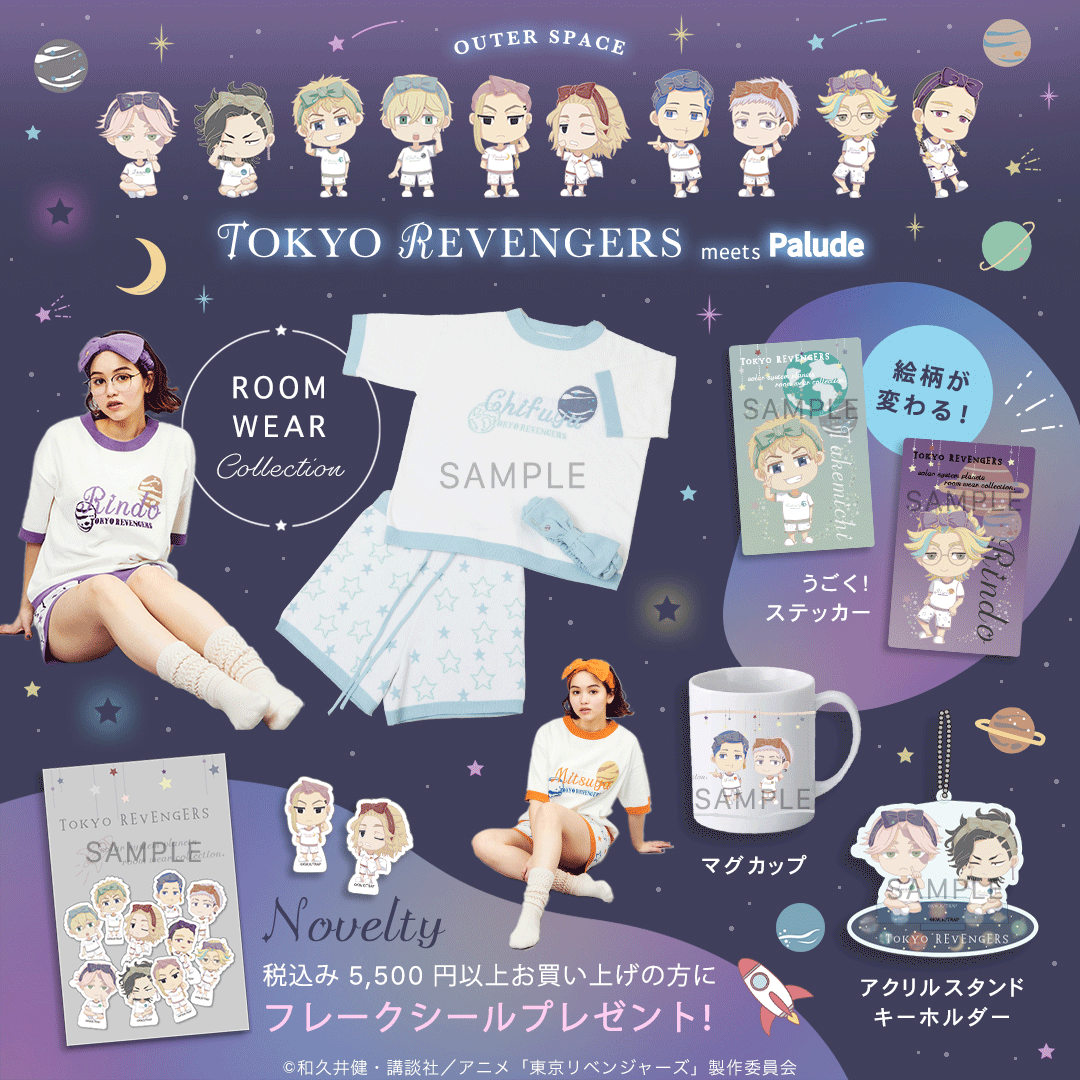 「東京リベンジャーズ 」×paludeコラボアイテムの告知画像。