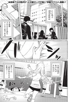 「恋愛代行」第1話より。 (c)赤坂アカ×西沢5㍉/集英社