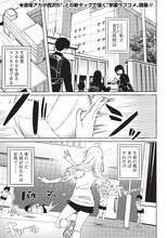 「恋愛代行」第1話より。 (c)赤坂アカ×西沢5㍉/集英社