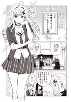 「恋愛代行」第1話より。 (c)赤坂アカ×西沢5㍉/集英社